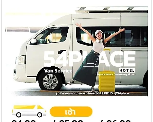 54place​สะพานใหม่ดอนเมือง ホテル 3*